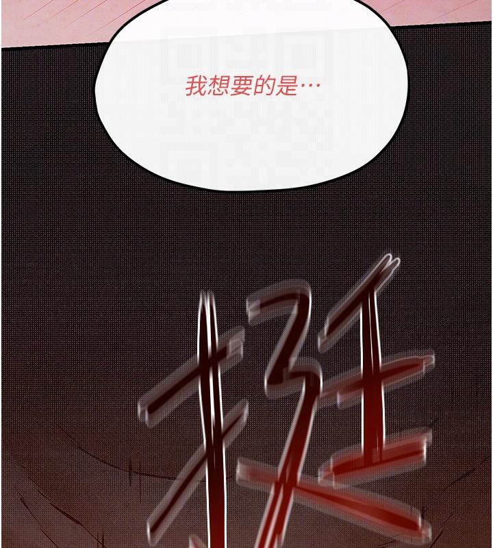 114P - 欲海交锋