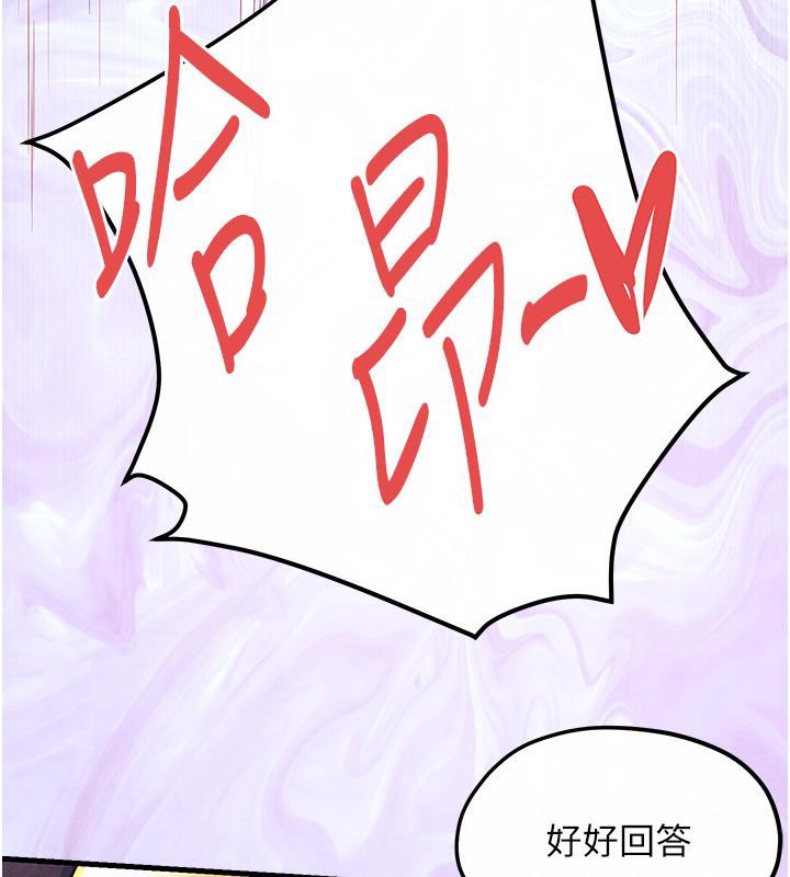 118P - 欲海交锋