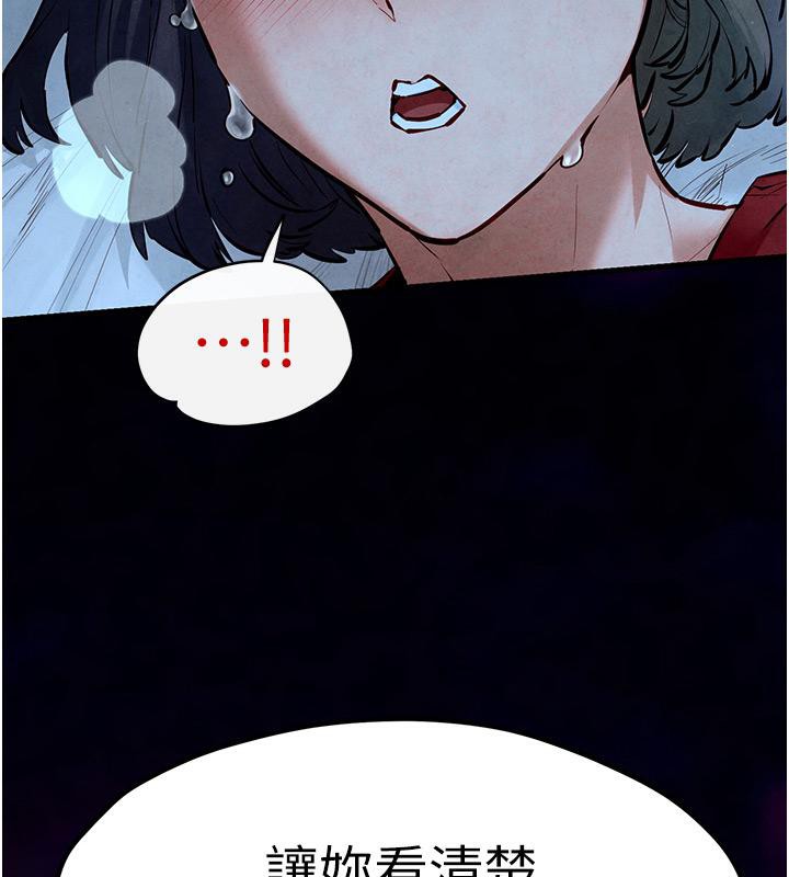 11P - 欲海交锋