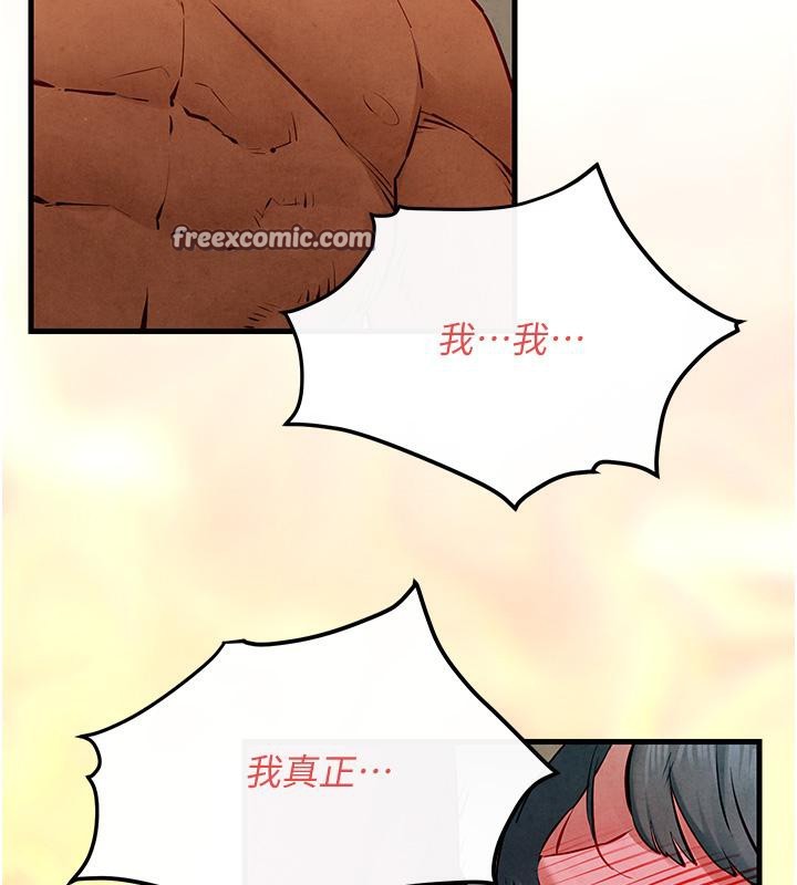 136P - 欲海交锋