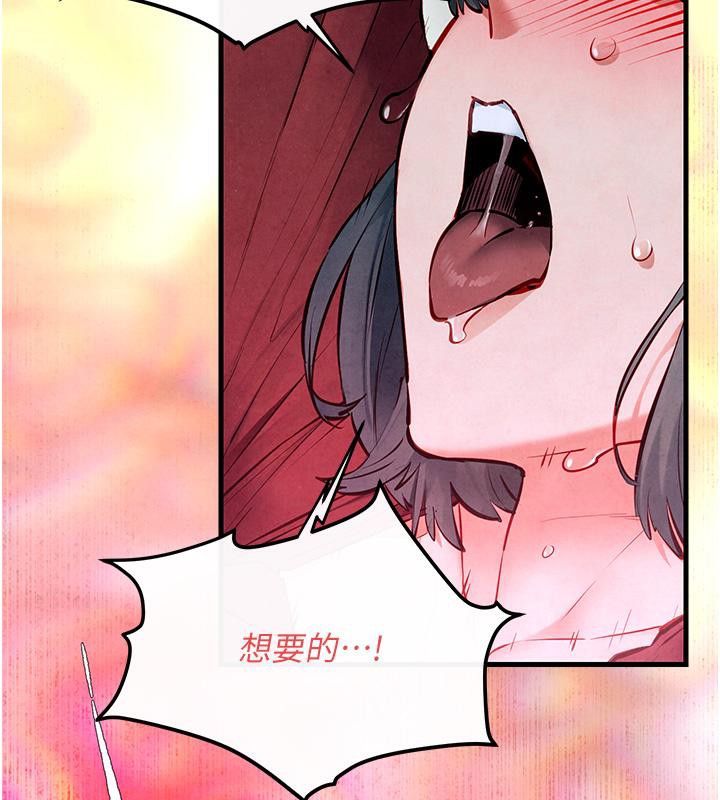 137P - 欲海交锋