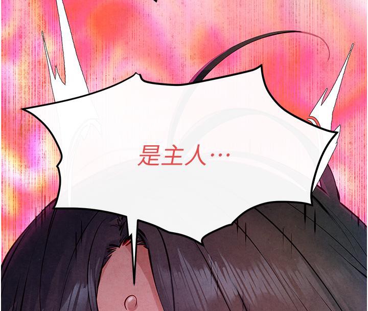 138P - 欲海交锋