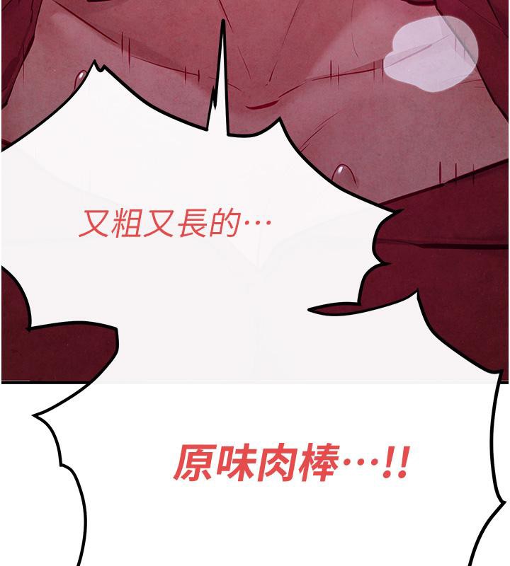 140P - 欲海交锋