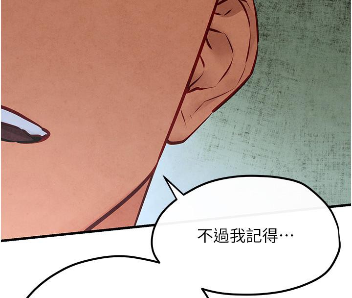 142P - 欲海交锋