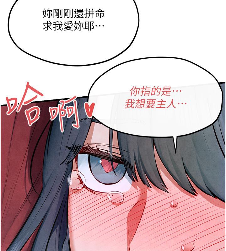 143P - 欲海交锋