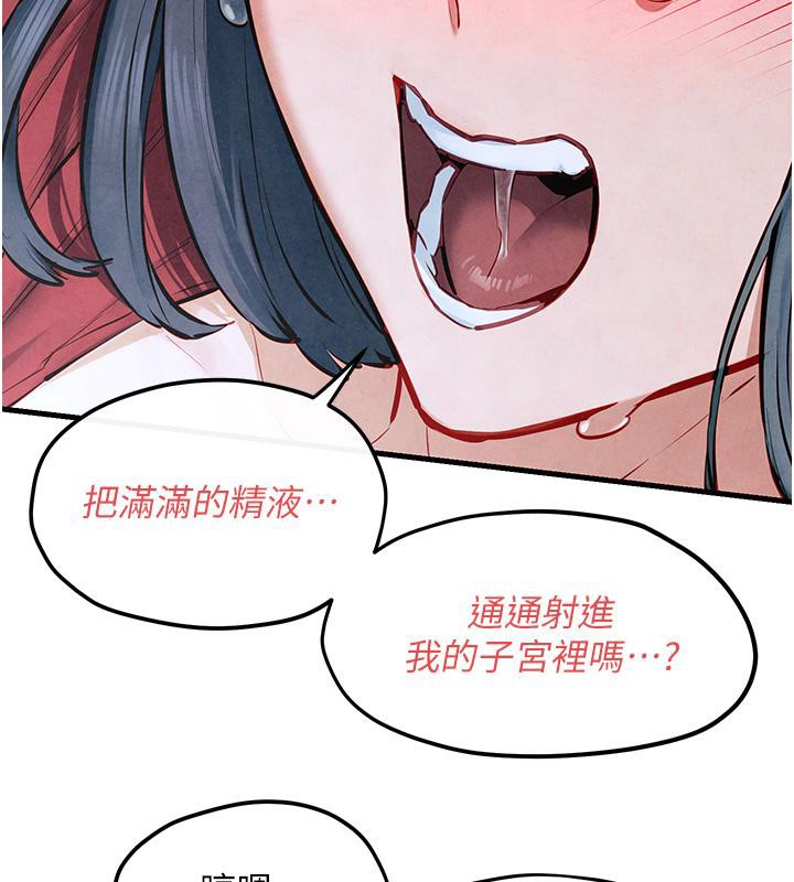 144P - 欲海交锋