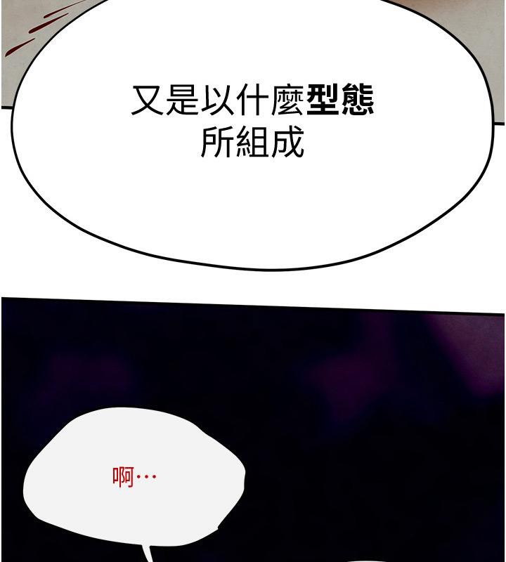 14P - 欲海交锋