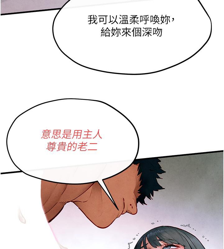147P - 欲海交锋