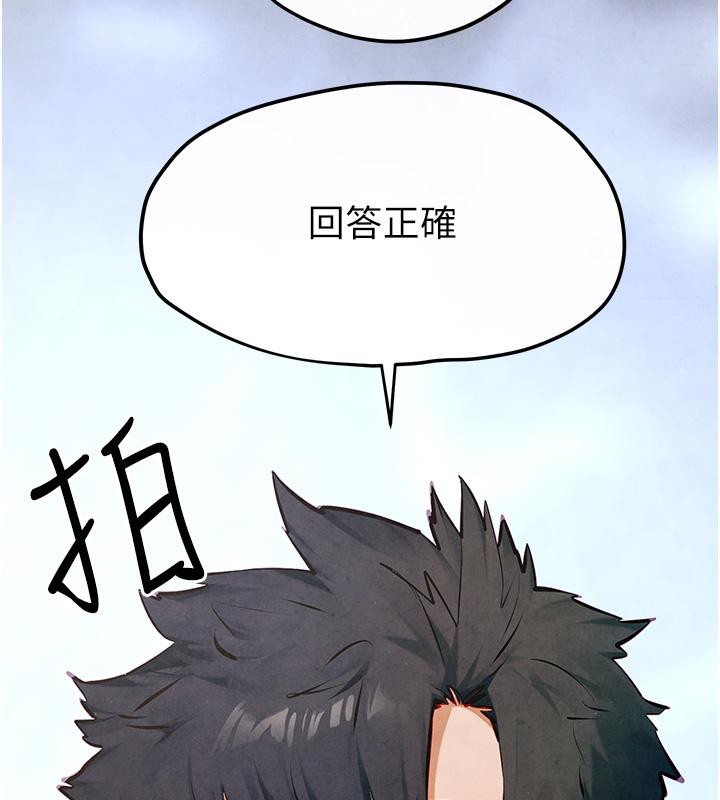 151P - 欲海交锋