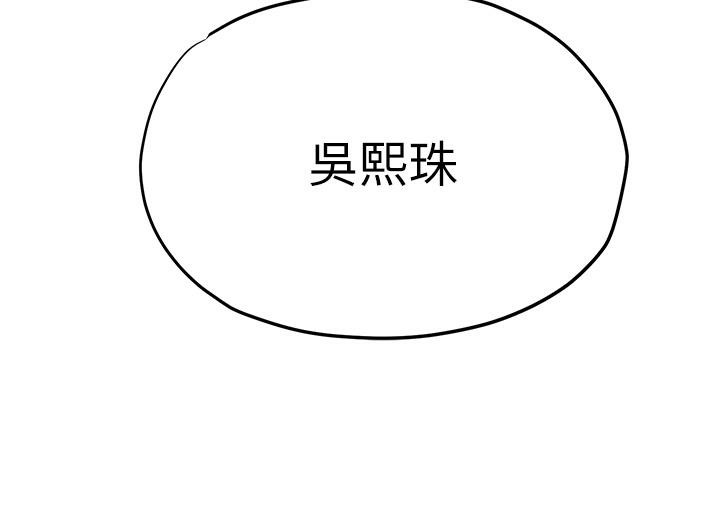 154P - 欲海交锋