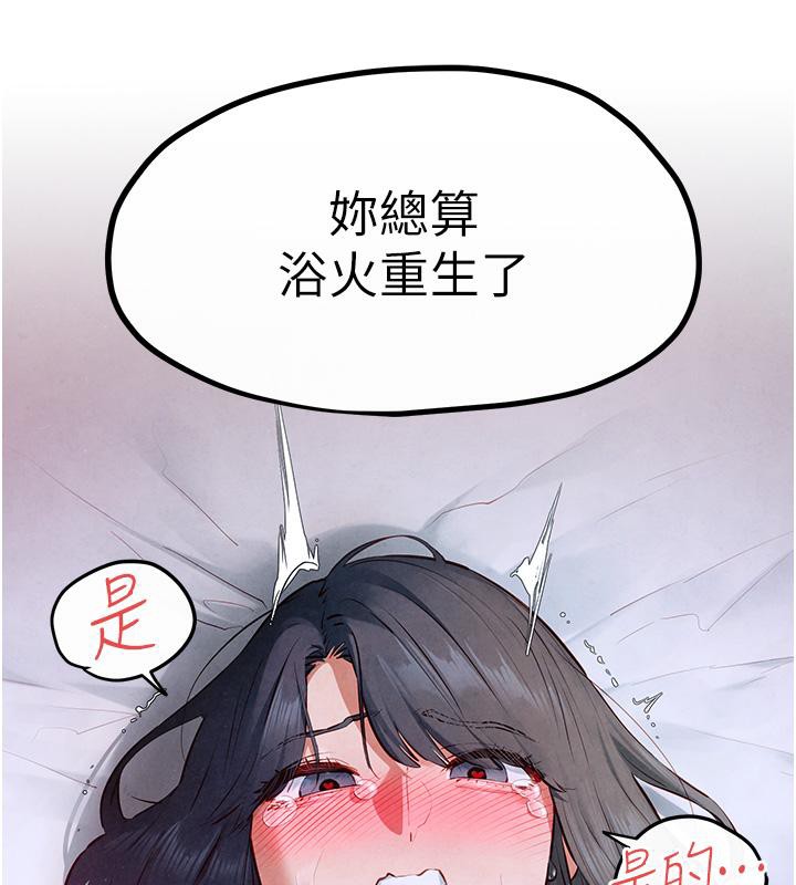 155P - 欲海交锋
