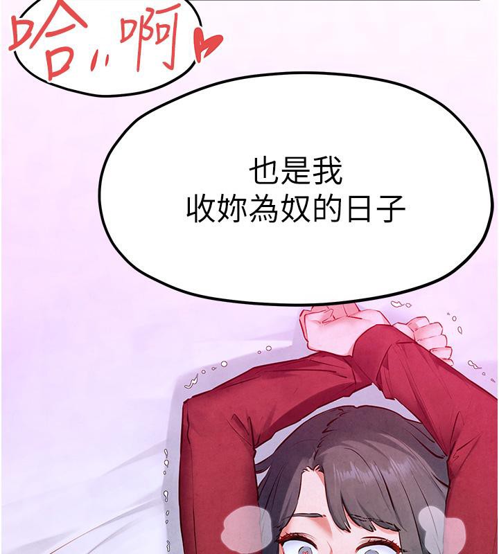 161P - 欲海交锋
