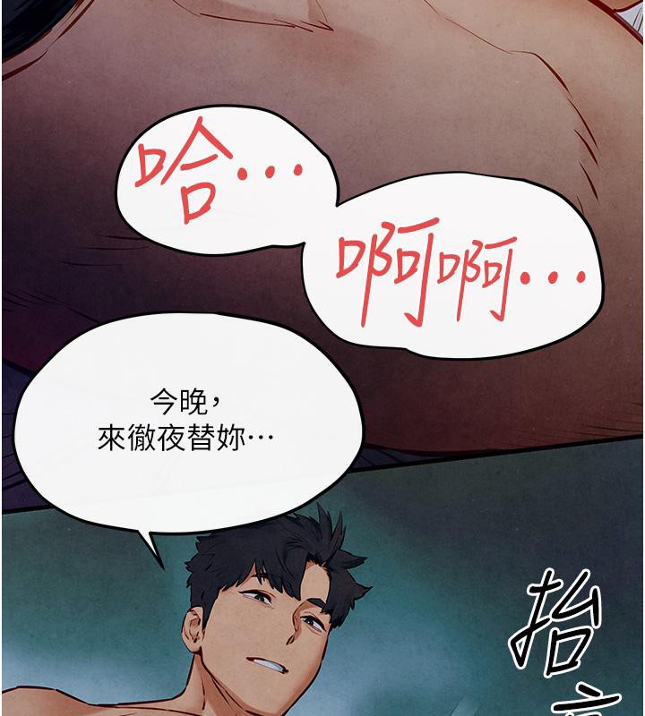 164P - 欲海交锋