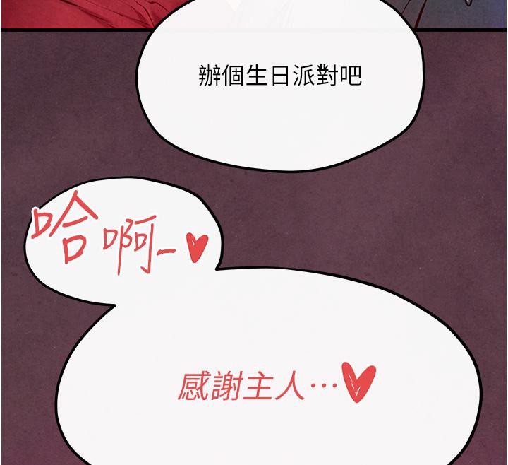 166P - 欲海交锋