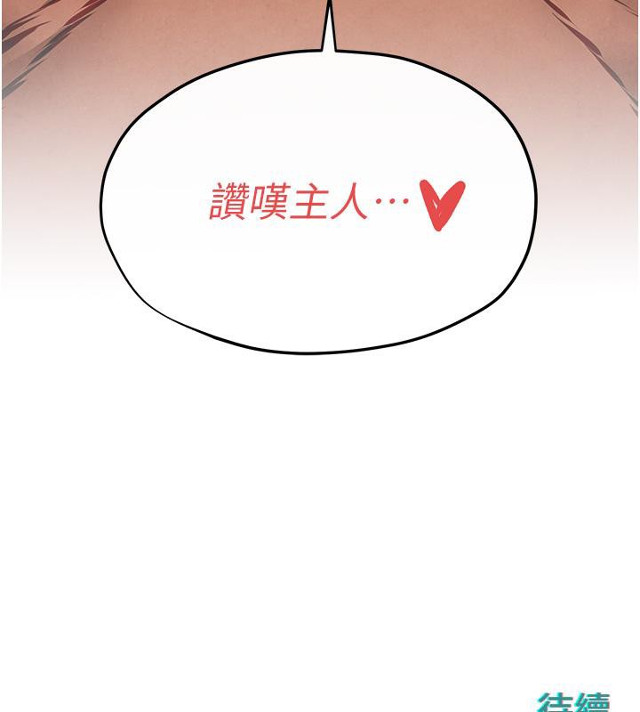 169P - 欲海交锋
