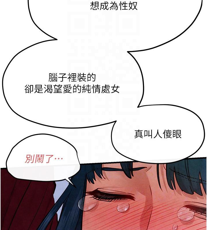 53P - 欲海交锋