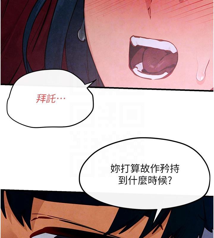 54P - 欲海交锋