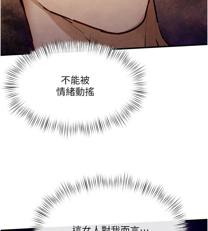 6P - 欲海交锋