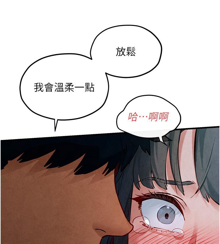 71P - 欲海交锋