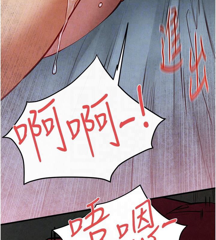 83P - 欲海交锋