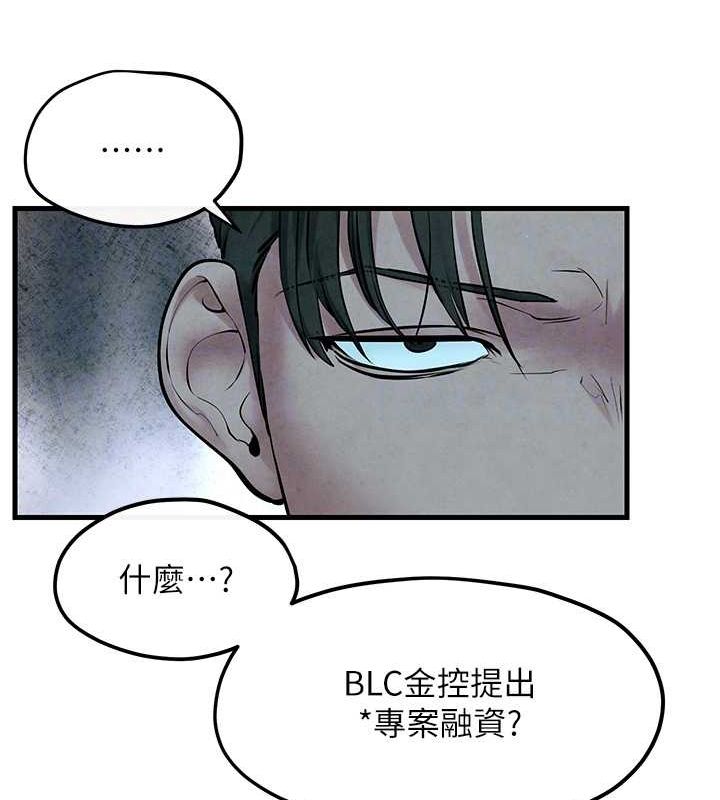 117P - 欲海交锋
