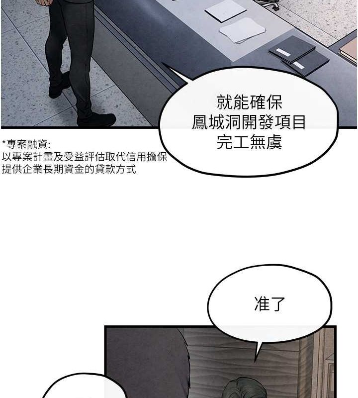119P - 欲海交锋