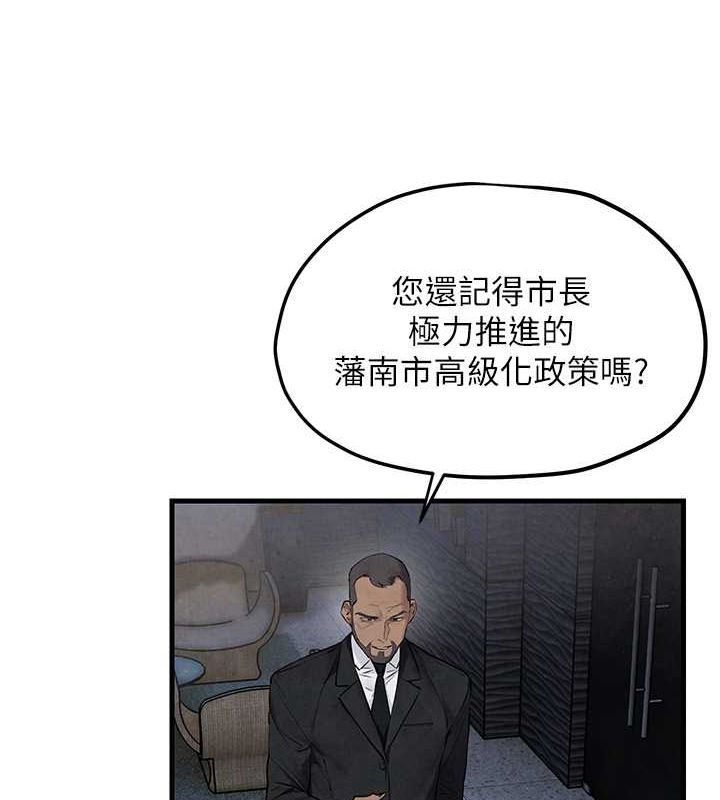 123P - 欲海交锋