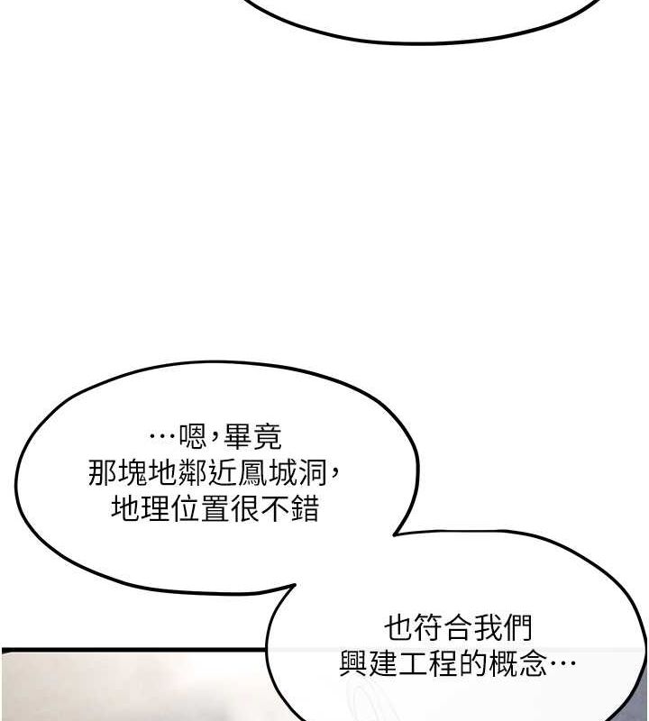 127P - 欲海交锋