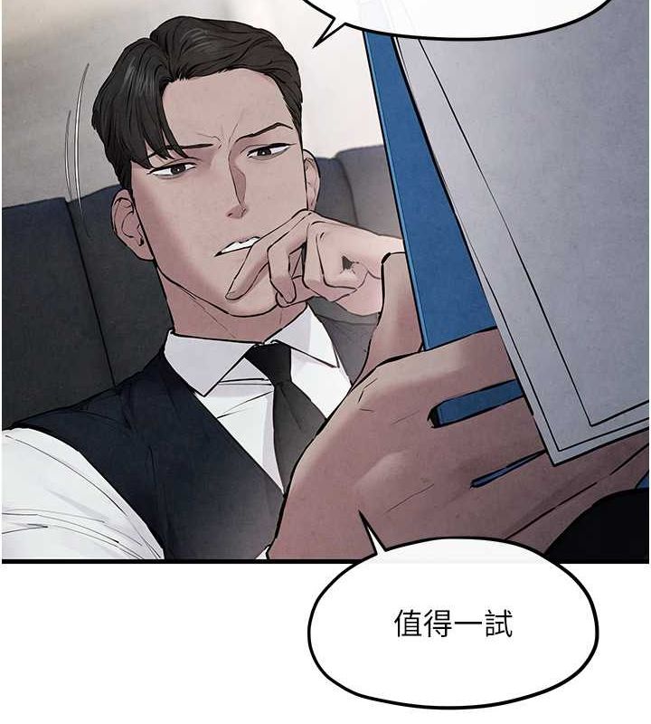 128P - 欲海交锋