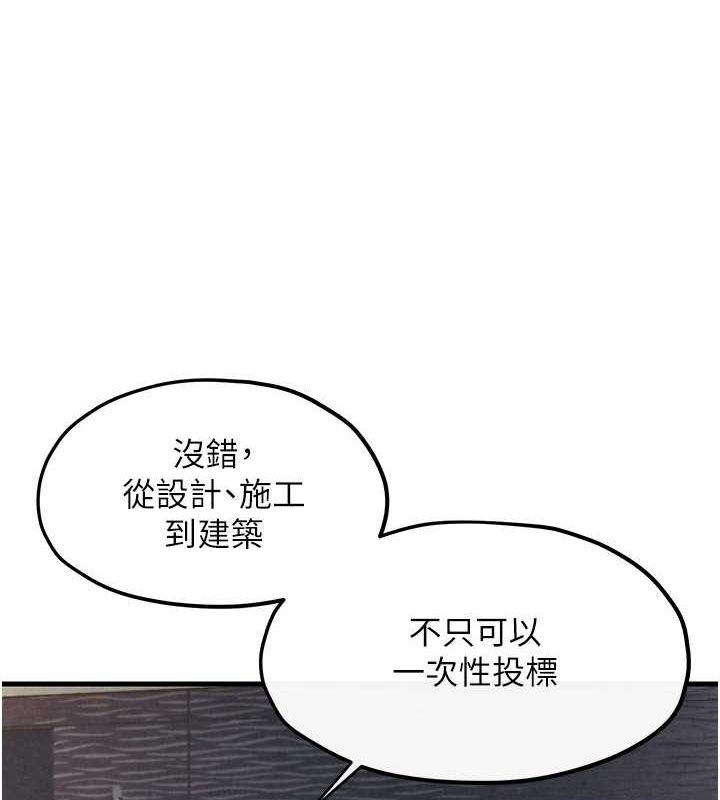 129P - 欲海交锋