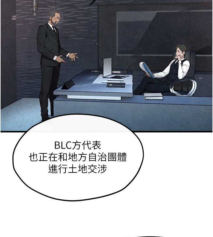 130P - 欲海交锋