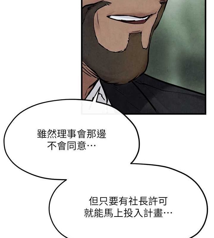 132P - 欲海交锋