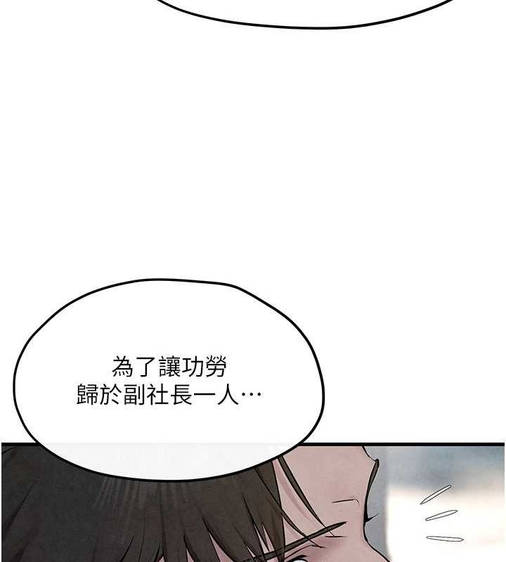 133P - 欲海交锋