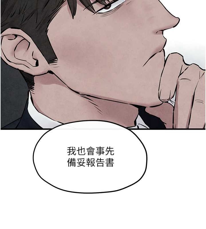 134P - 欲海交锋