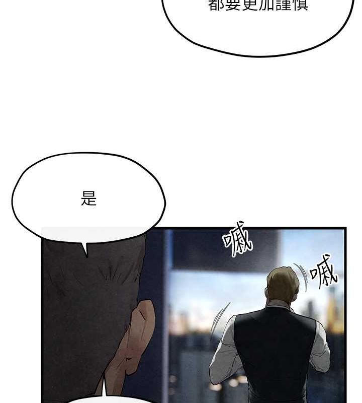 136P - 欲海交锋