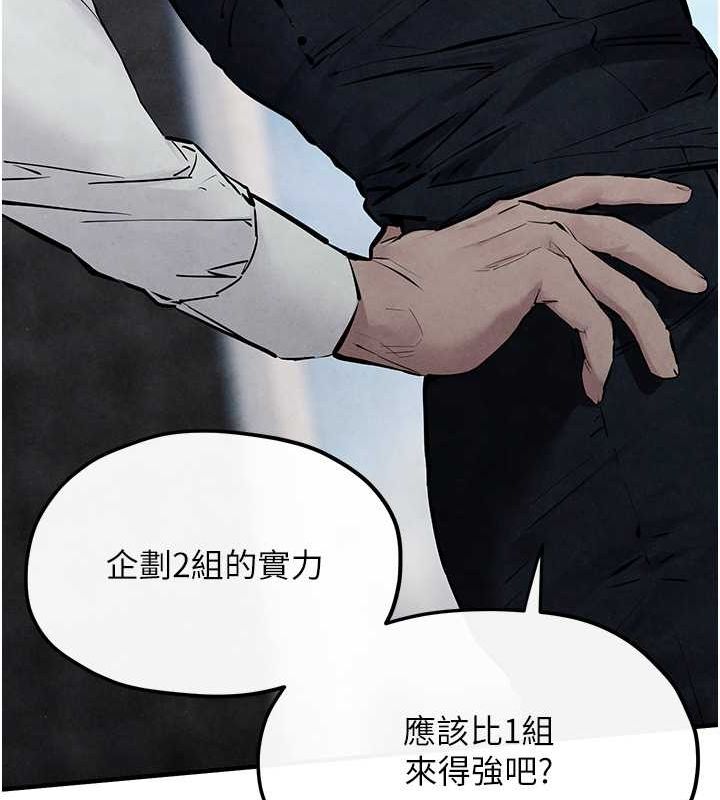 139P - 欲海交锋
