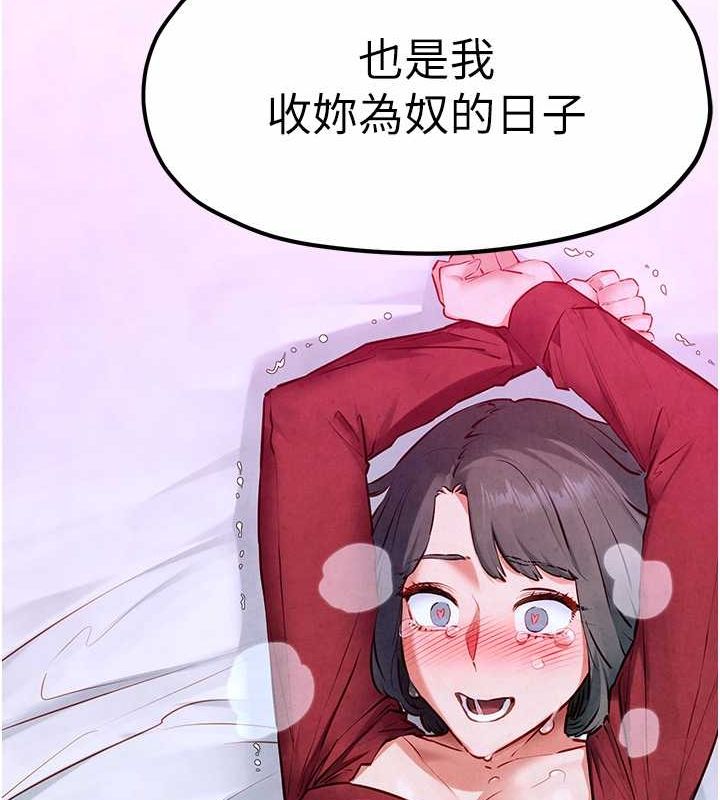 13P - 欲海交锋