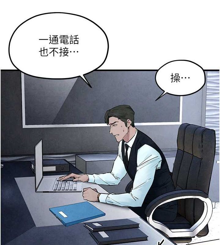 147P - 欲海交锋