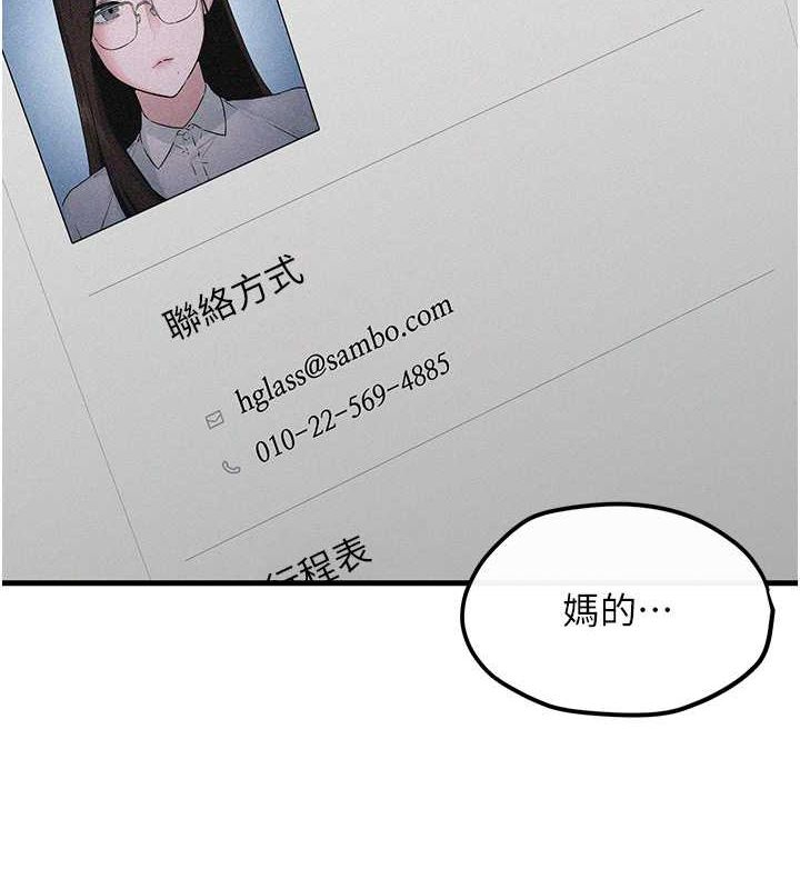 151P - 欲海交锋