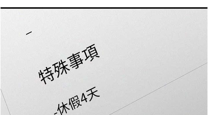 152P - 欲海交锋