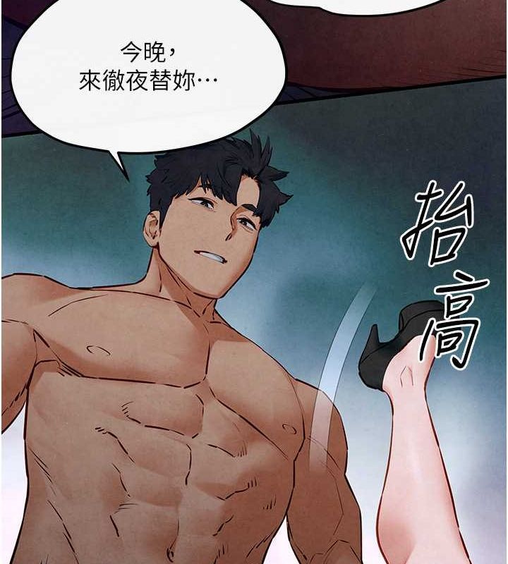 16P - 欲海交锋