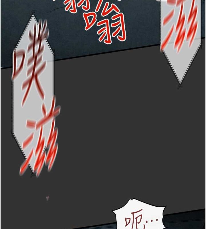 170P - 欲海交锋