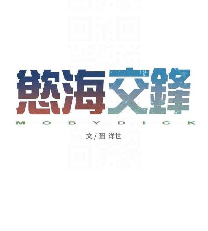 22P - 欲海交锋