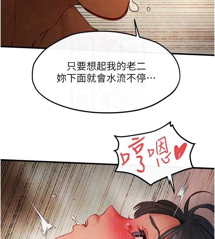 61P - 欲海交锋