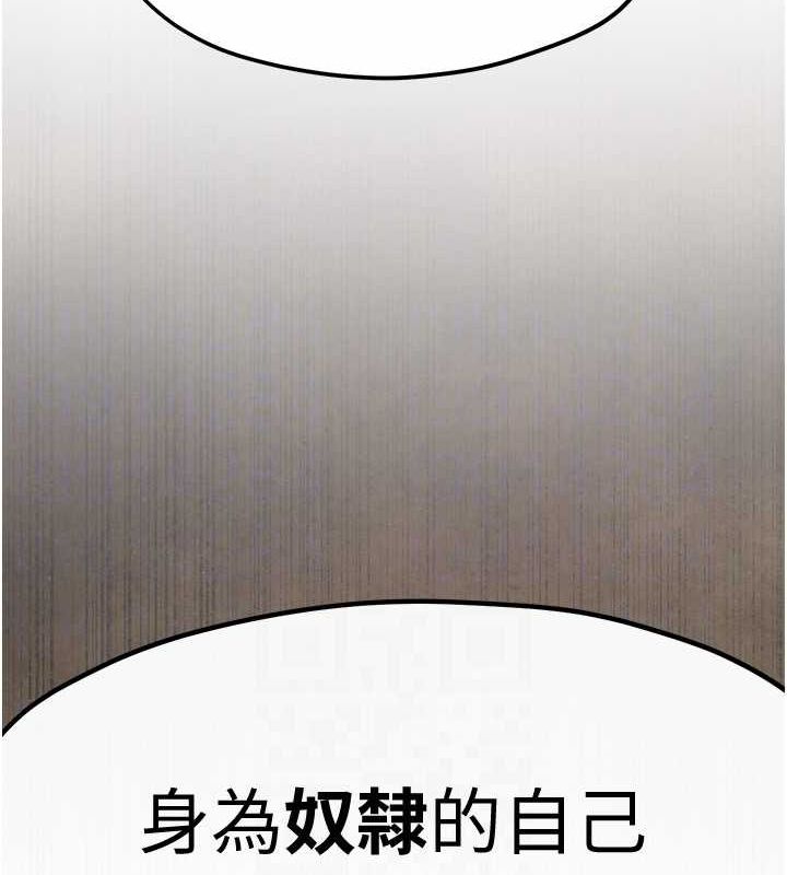 71P - 欲海交锋
