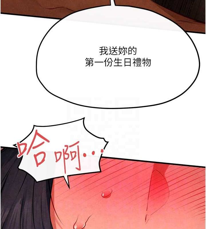 79P - 欲海交锋