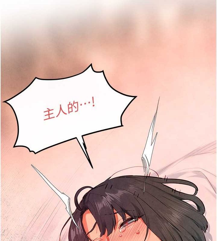 83P - 欲海交锋