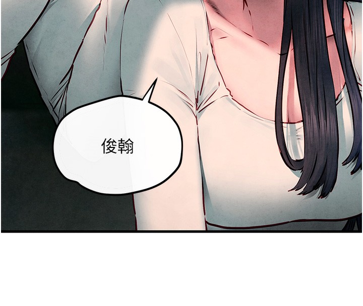 118P - 欲海交锋