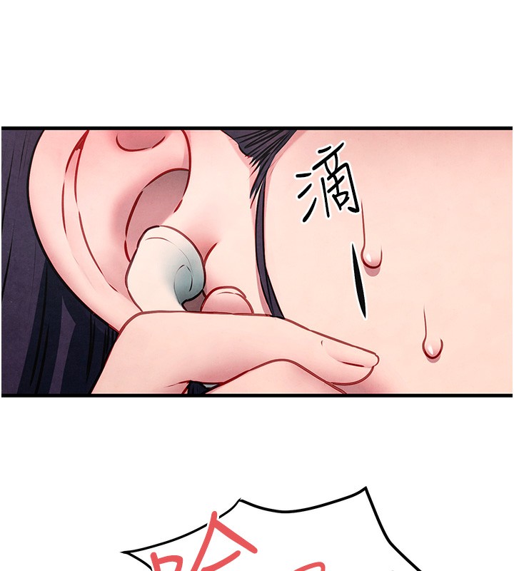 124P - 欲海交锋