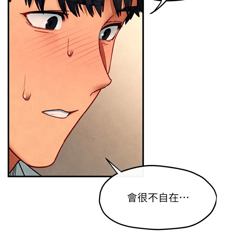 142P - 欲海交锋